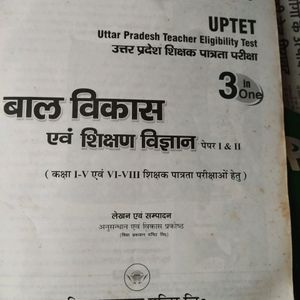 Uptet Book