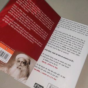 Atomic Habits And Sadhguru Self-help Books