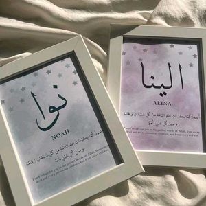 Name Calligraphy Frame