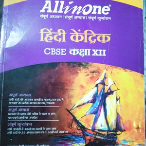Class12 Hindi All In One Study Guids