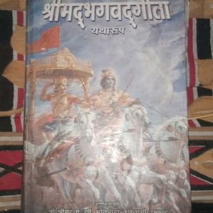 Bhagwadgita