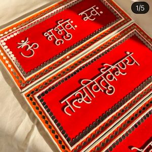 Gayatri Mantra Lippian Art