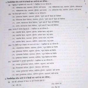 Sample Paper Hindi Class 10