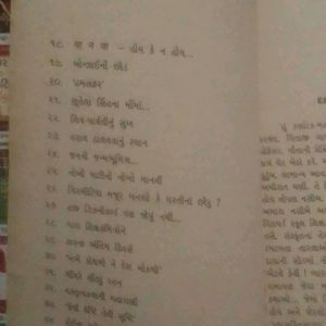 Sambharna Ni Safar Wr.By Sudha Murti