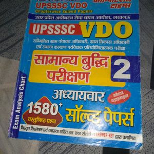 UPSSSC VDO Practice Set Pack Of 4