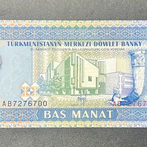 Sale. 5 Manat Turkmenistan Rare