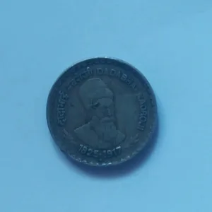 Rare Dada Bhai Naoroji Coin