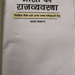 Bharat Ki Rajvyavastha 6th Edition -M. Lakshmikant