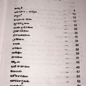 Telugu To Malyam In 30 Days📙✔️