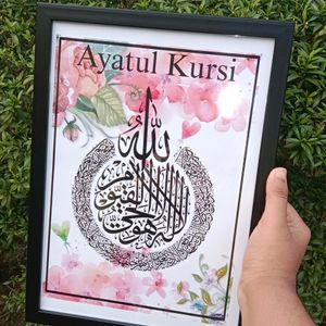 Ayatul Kursi Frame Islamic