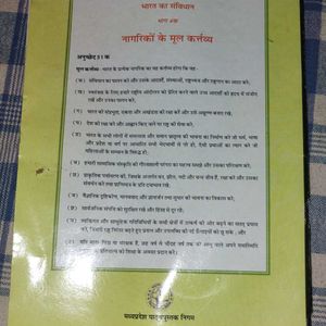 Class 12th Hindi Textbook For All Students