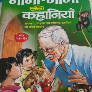 Story Book In Hindi