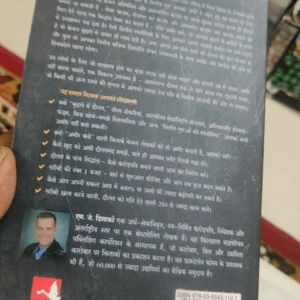 Millionaire Fast lane Hindi Book