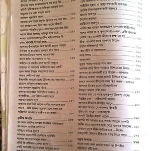 New Bengali Book