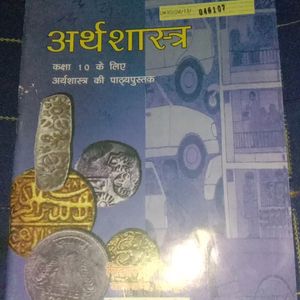 अर्थशास्त्र