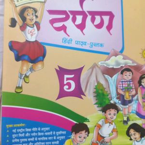 Brand New Story Book Hindi Class 5