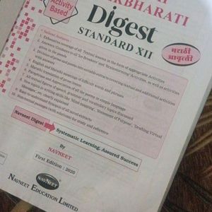 English Yuvakbharati Digest