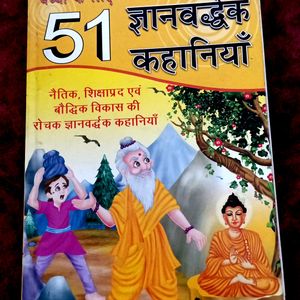 HINDI GOOD MORALS STORY BOOK