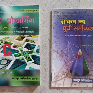 Bsc-1, 2,3 Maths Books