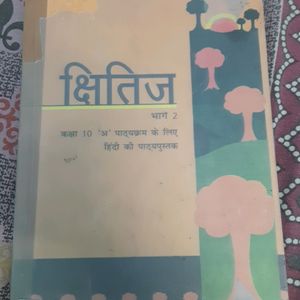 Shritij Class 10 Ncert Book