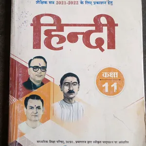 Class 11.hindi Book