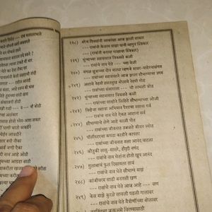 Ukhane Aani Mani Marathi Book