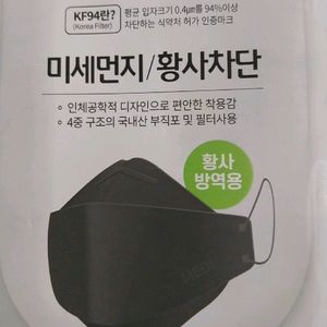 Korean Black Mask N95 - 5 Pieces