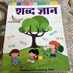 Kirti Shabd Gyan for Pre Primary