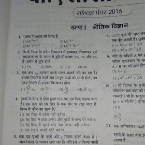 Competitive Exam Books