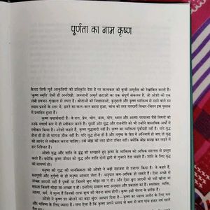 Osho कृष्ण स्मृति