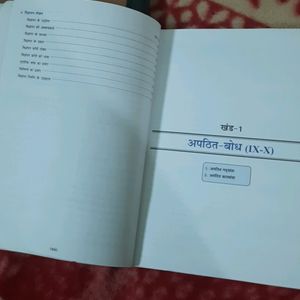 Class 9-10 Hindi Grammer NCERT CBSE printed Books