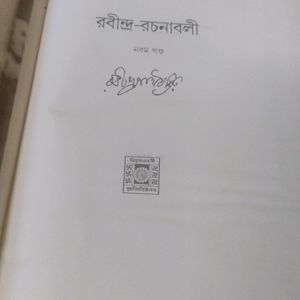 Rabindra Rachanabali Works