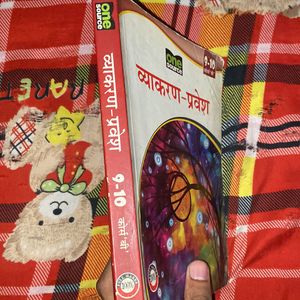 Hindi Grammer Book For Class 9 -10th