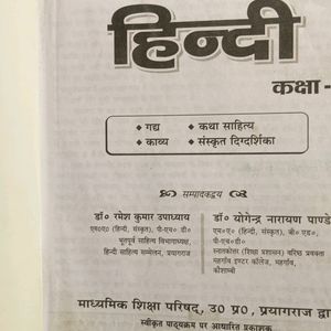 Class 11.hindi Book