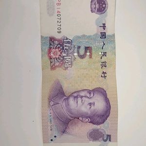 Chinese 5 Yuan Note