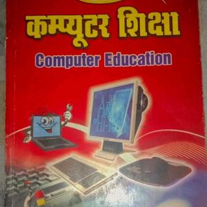 Computer Book|Class 5-12 & Competitive Exam