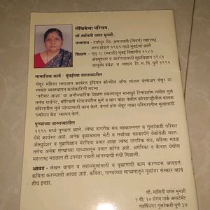 Marathi Poem Book