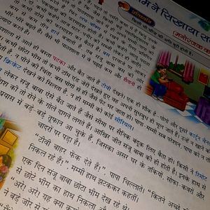 Class 5 Hindi