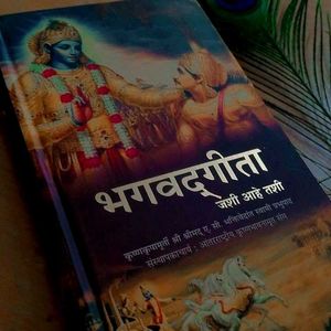 Shrimad Bhagwat Geeta Yatharoop (Hindi)