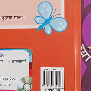 Hindi Story Book With Hindi Grammar