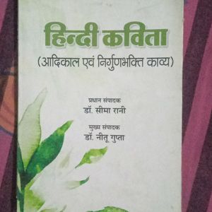 I am Selling Textbook For BA Hindi(hons)students