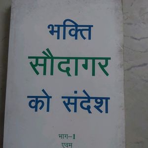 Hindi Story Books