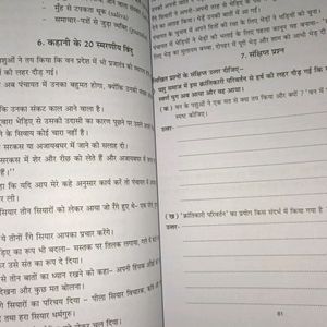 Sahitya Sagar Workbook ICSE Class 10 ( साहित्य सगर