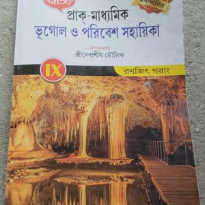 Geography Class 9th Refarence Book