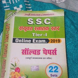 Ssc CGL Previous Year Question Paper