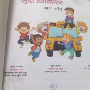 Brand New Story Book Hindi Class 5