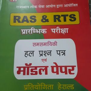 5 Set Of RAS And RTS Model Paper