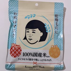 Keana Rice Mask