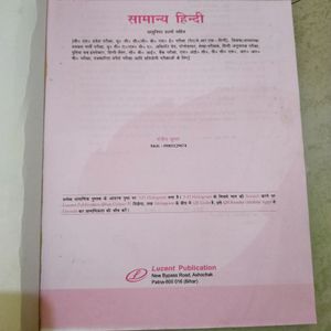 Lucent's Hindi And English Books