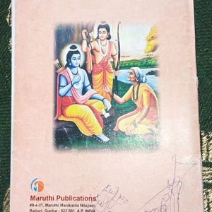 Sanskrit Text Book
